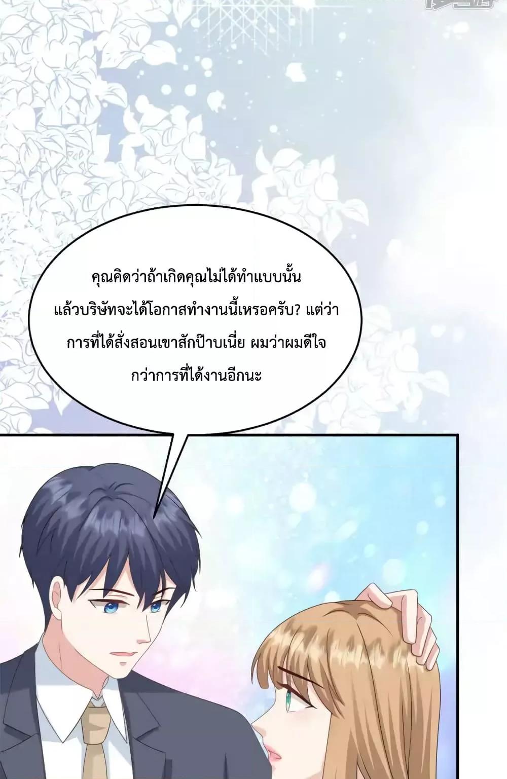 อ่านการ์ตูน Sunsets With You 54 ภาพที่ 5