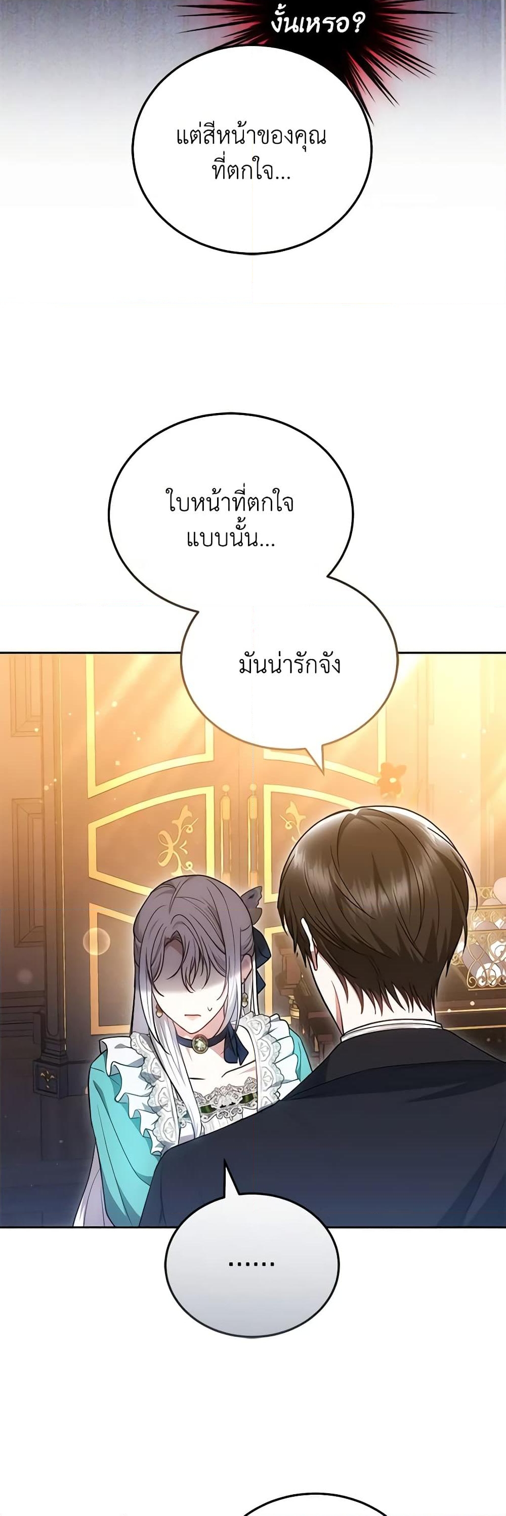 อ่านการ์ตูน The Male Lead’s Nephew Loves Me So Much 71 ภาพที่ 10