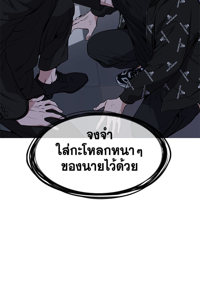 อ่านการ์ตูน True Education 6 ภาพที่ 47