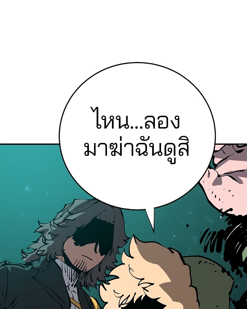 อ่านการ์ตูน Player 94 ภาพที่ 130