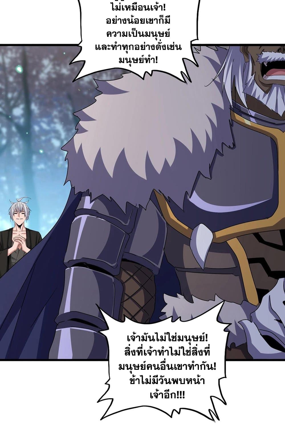 อ่านการ์ตูน Magic Emperor 543 ภาพที่ 53