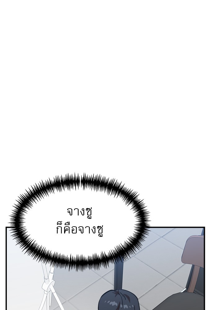 อ่านการ์ตูน Double Click 82 ภาพที่ 137