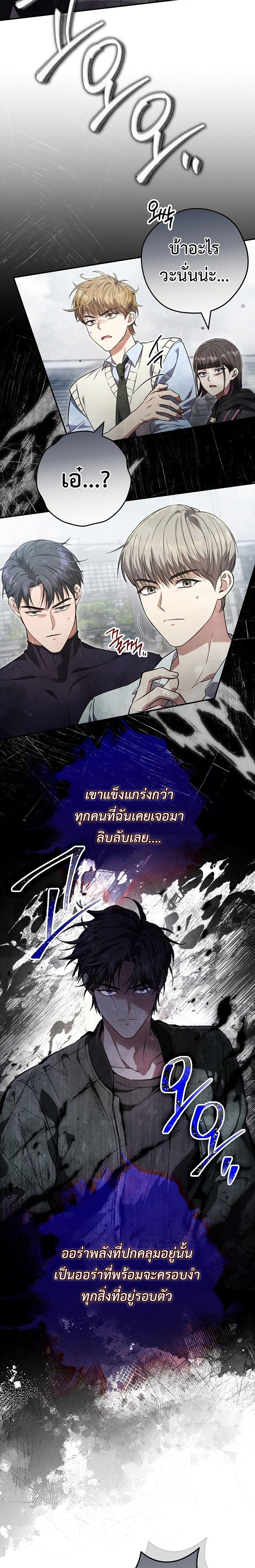 อ่านการ์ตูน Civil Servant Hunter’s S-Class Resignation Log 17 ภาพที่ 11