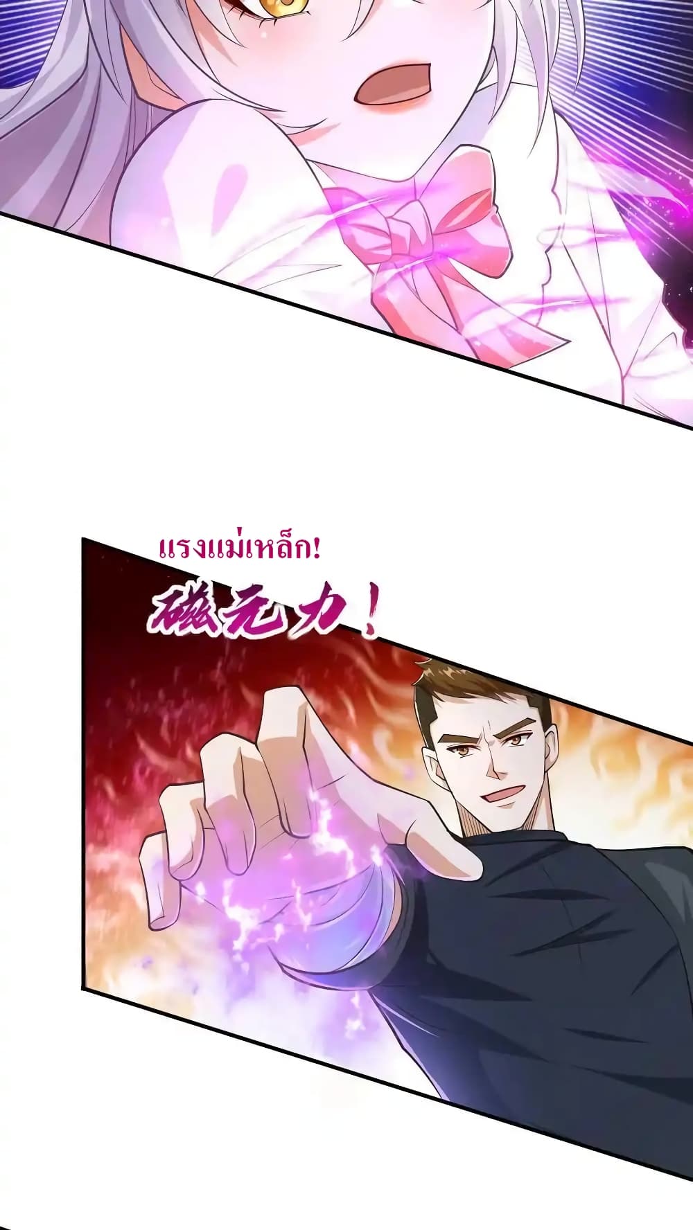 อ่านการ์ตูน I Accidentally Became Invincible While Studying With My Sister 63 ภาพที่ 28