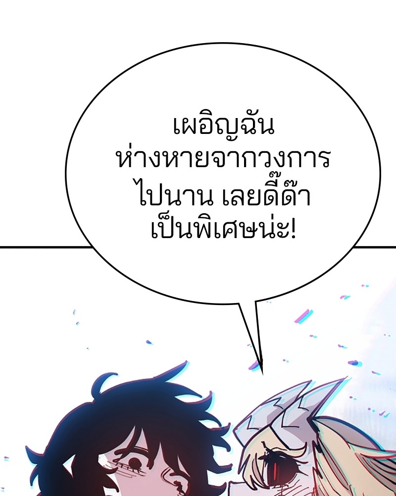 อ่านการ์ตูน Player 141 ภาพที่ 40