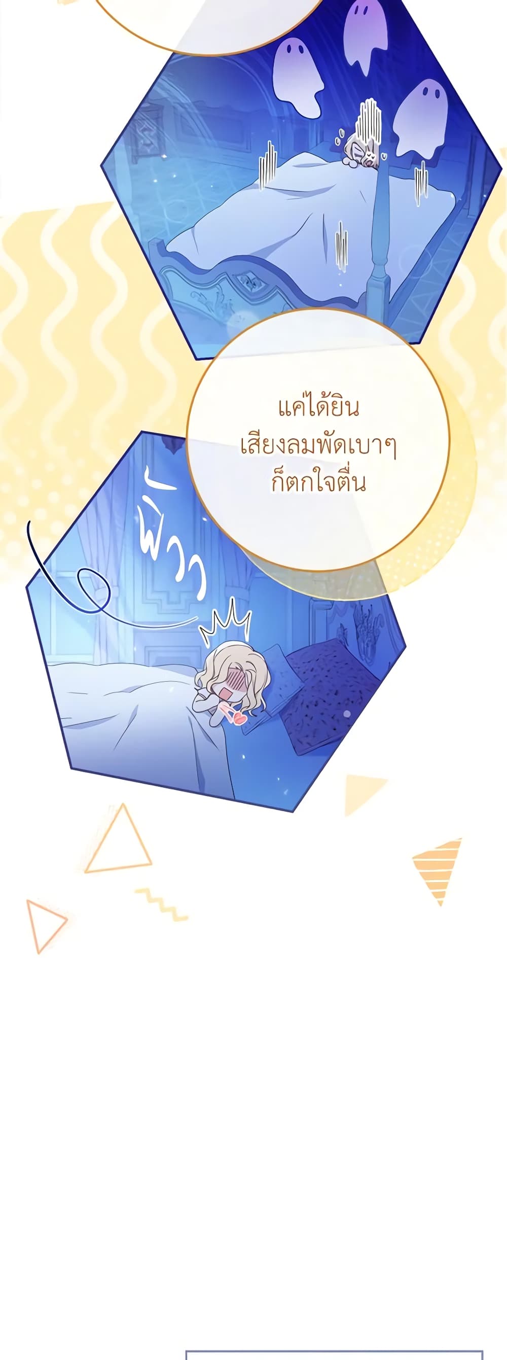 อ่านการ์ตูน Please Treat Your Friends Preciously 2 ภาพที่ 13