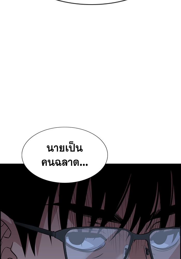 อ่านการ์ตูน True Education 26 ภาพที่ 56