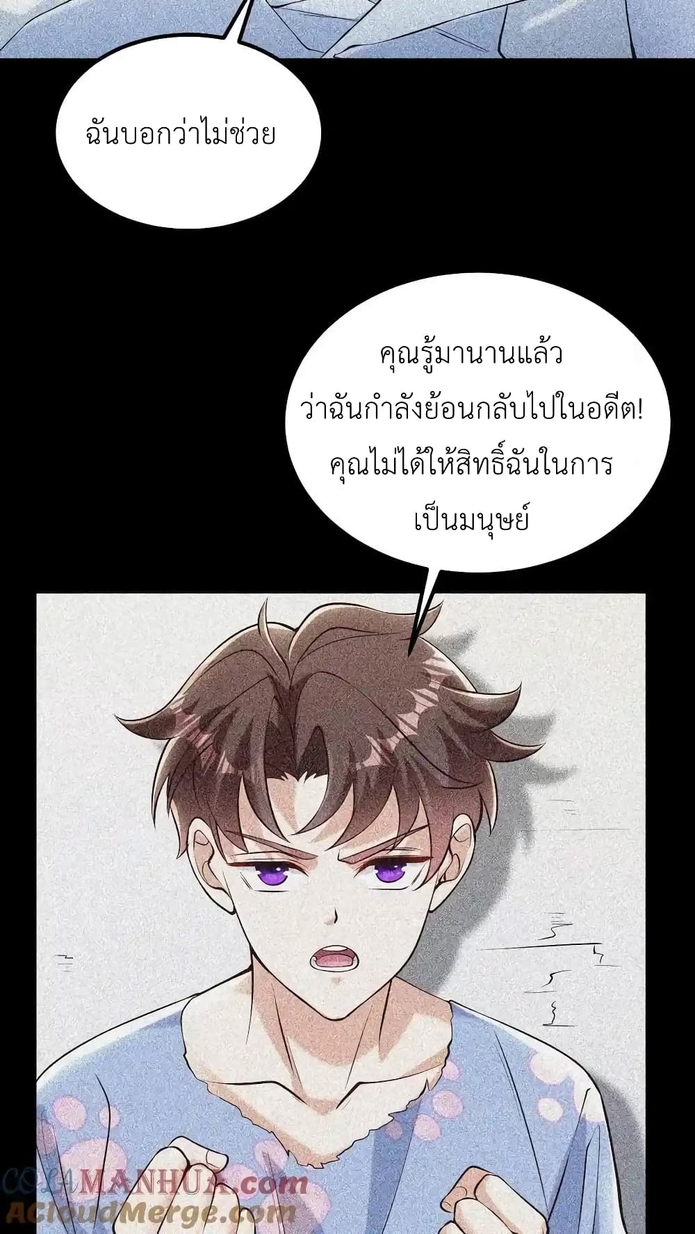 อ่านการ์ตูน I Accidentally Became Invincible While Studying With My Sister 91 ภาพที่ 13