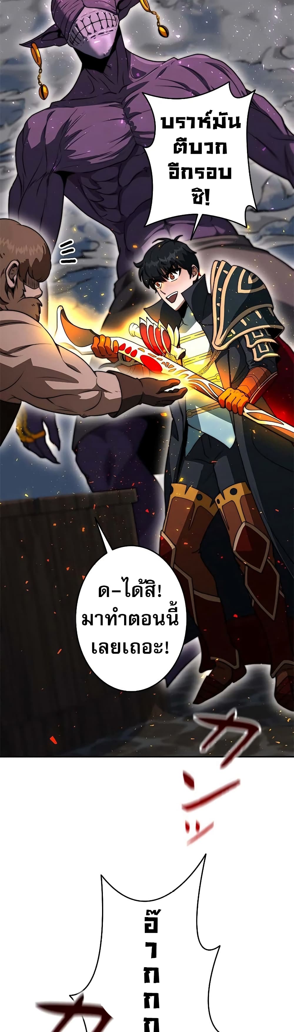 อ่านการ์ตูน Putting My Life on the Line, I Go All-in on Luck Enhancement 4 ภาพที่ 5