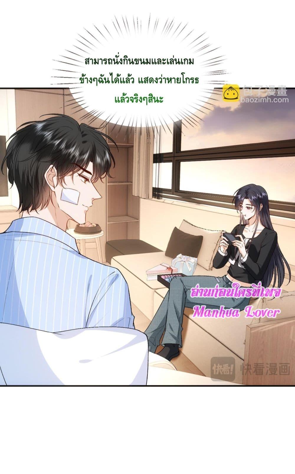 อ่านการ์ตูน Madam Slaps Her Face Online Everyday 76 ภาพที่ 10