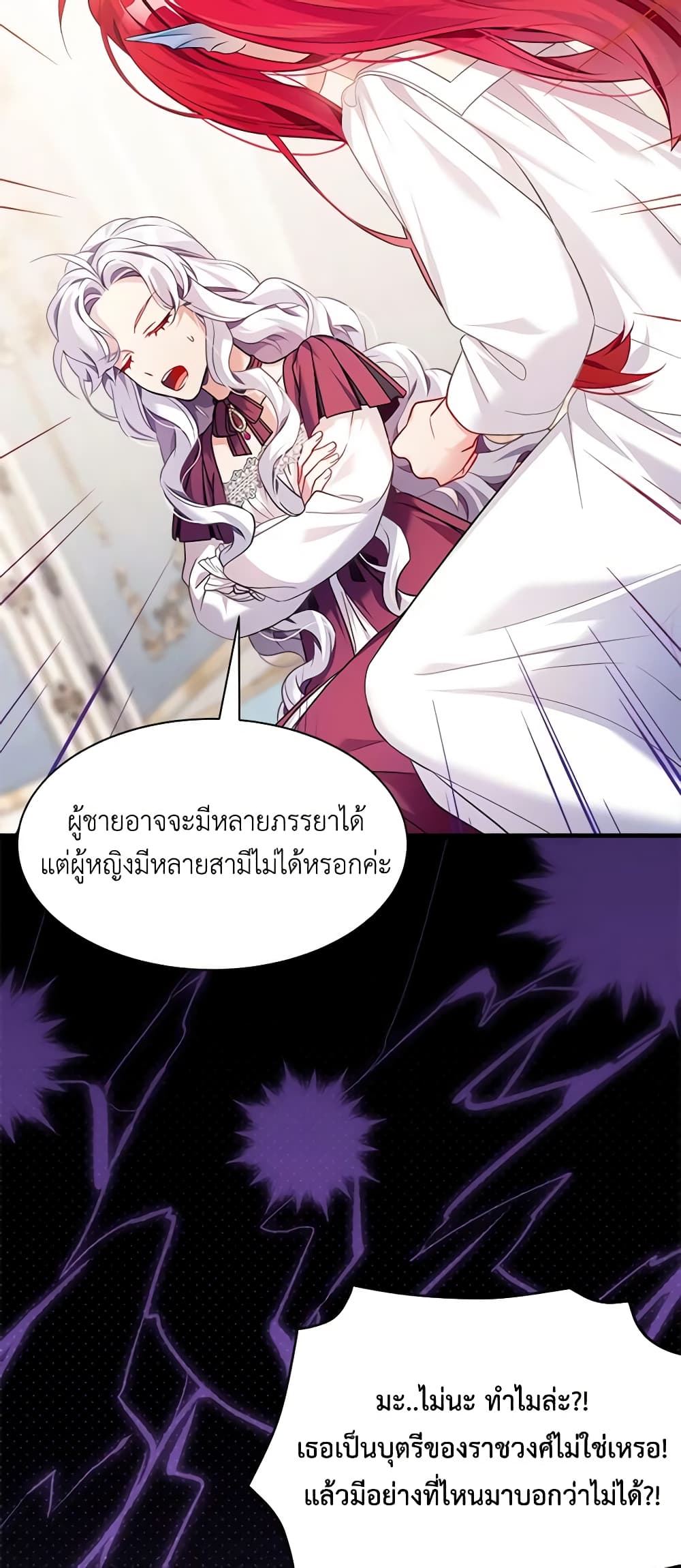 อ่านการ์ตูน Not-Sew-Wicked Stepmom 112 ภาพที่ 54