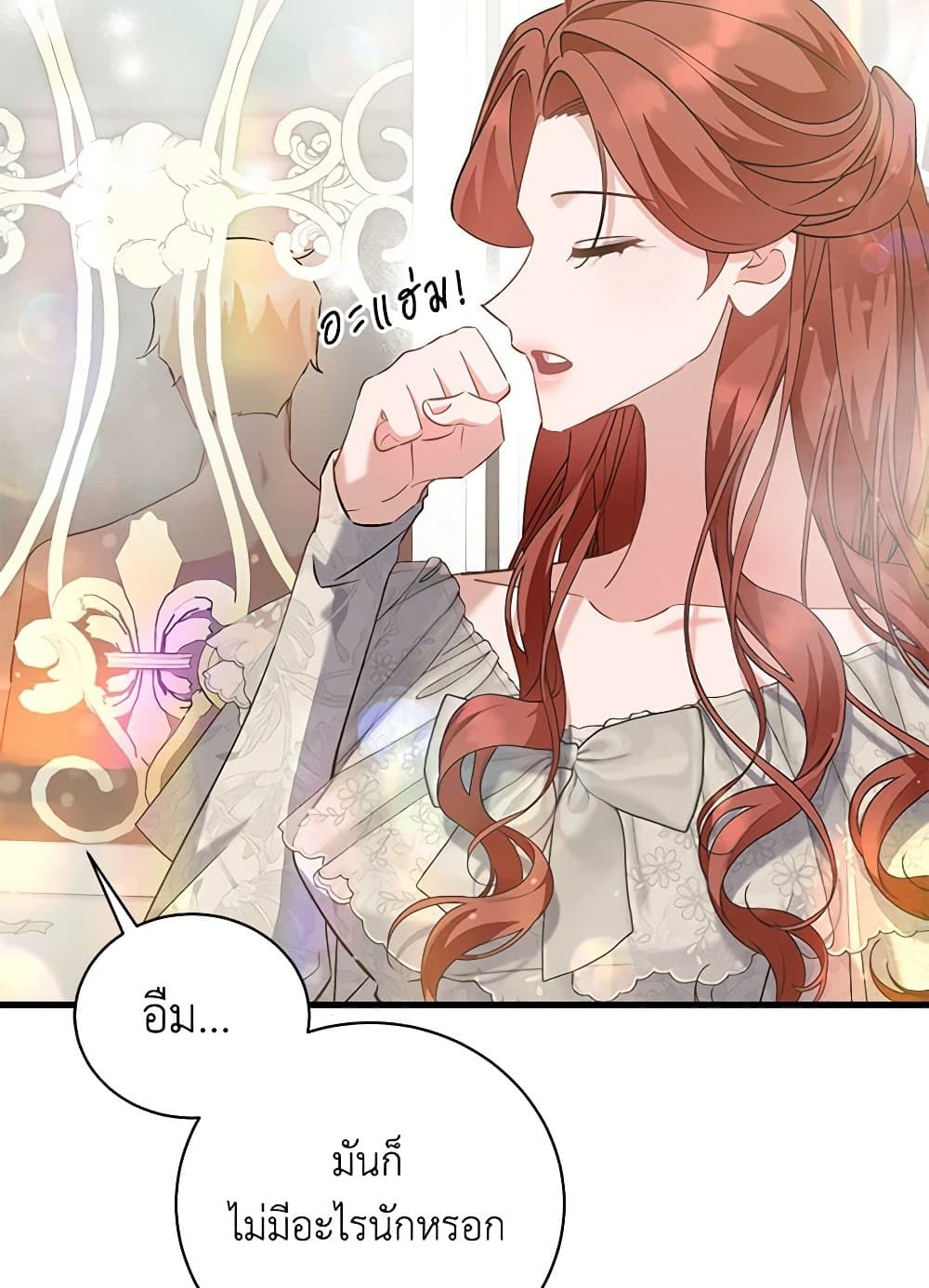 อ่านการ์ตูน I’m Sure It’s My Baby 50 ภาพที่ 77