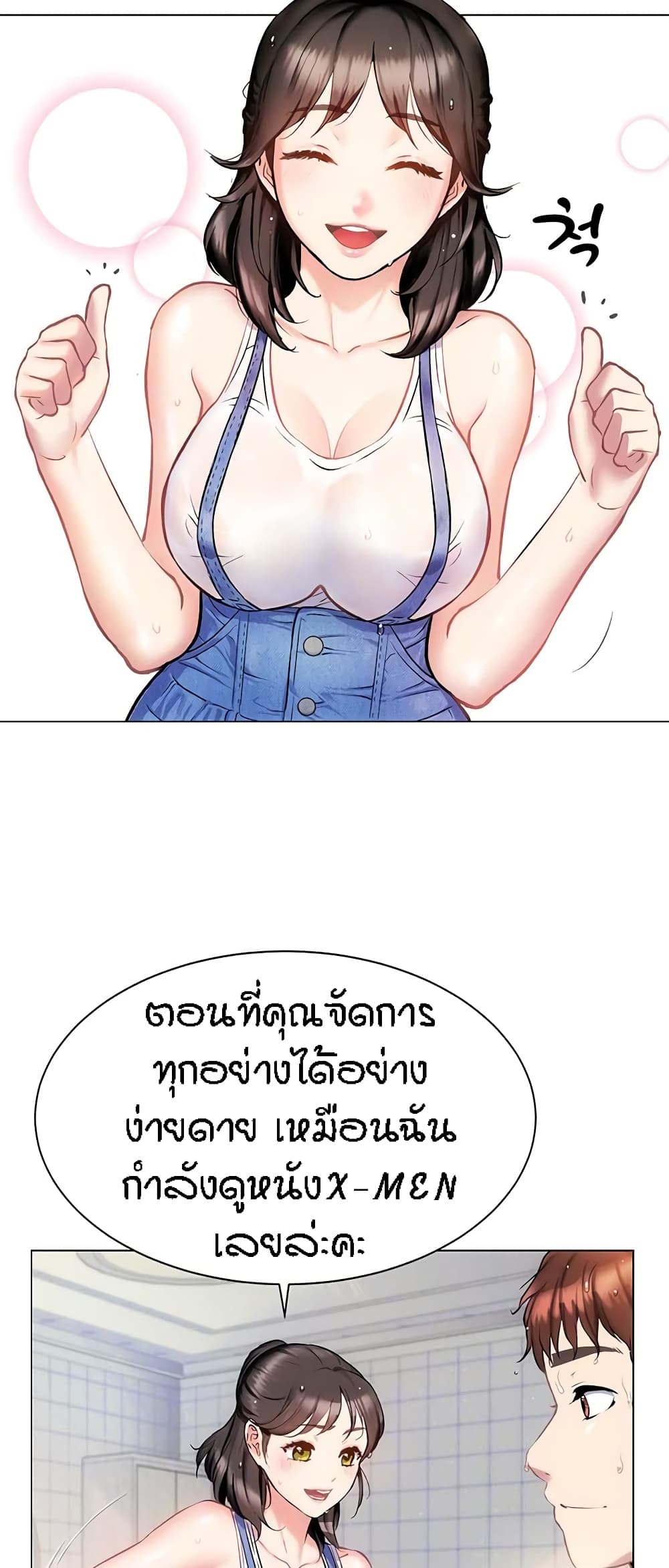 อ่านการ์ตูน Summer with Mother and Daughter 3 ภาพที่ 8