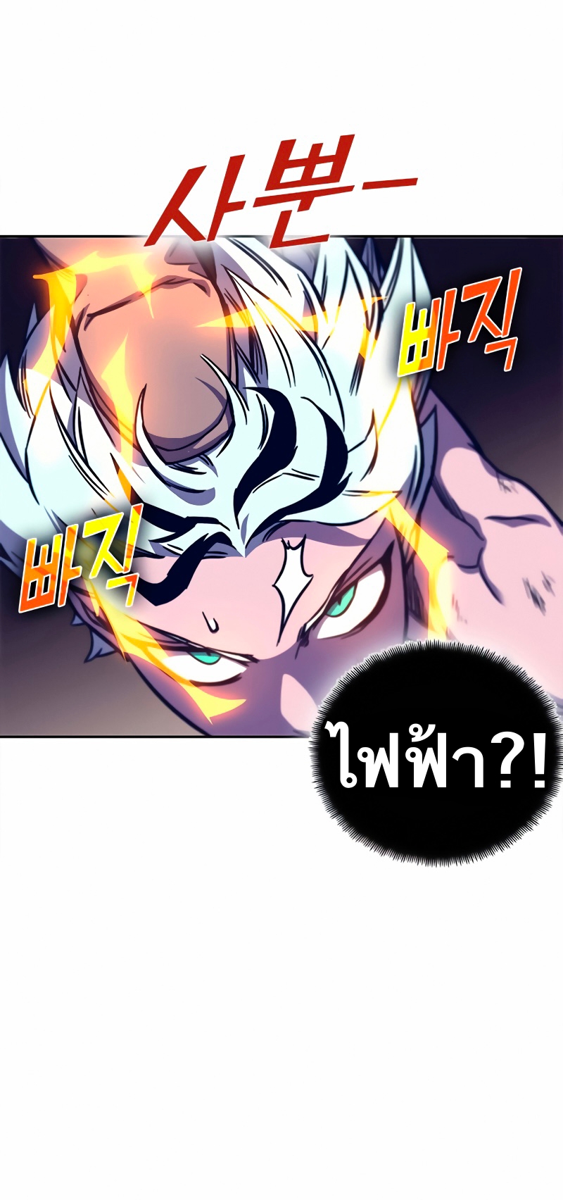 อ่านการ์ตูน X Ash 11 ภาพที่ 25