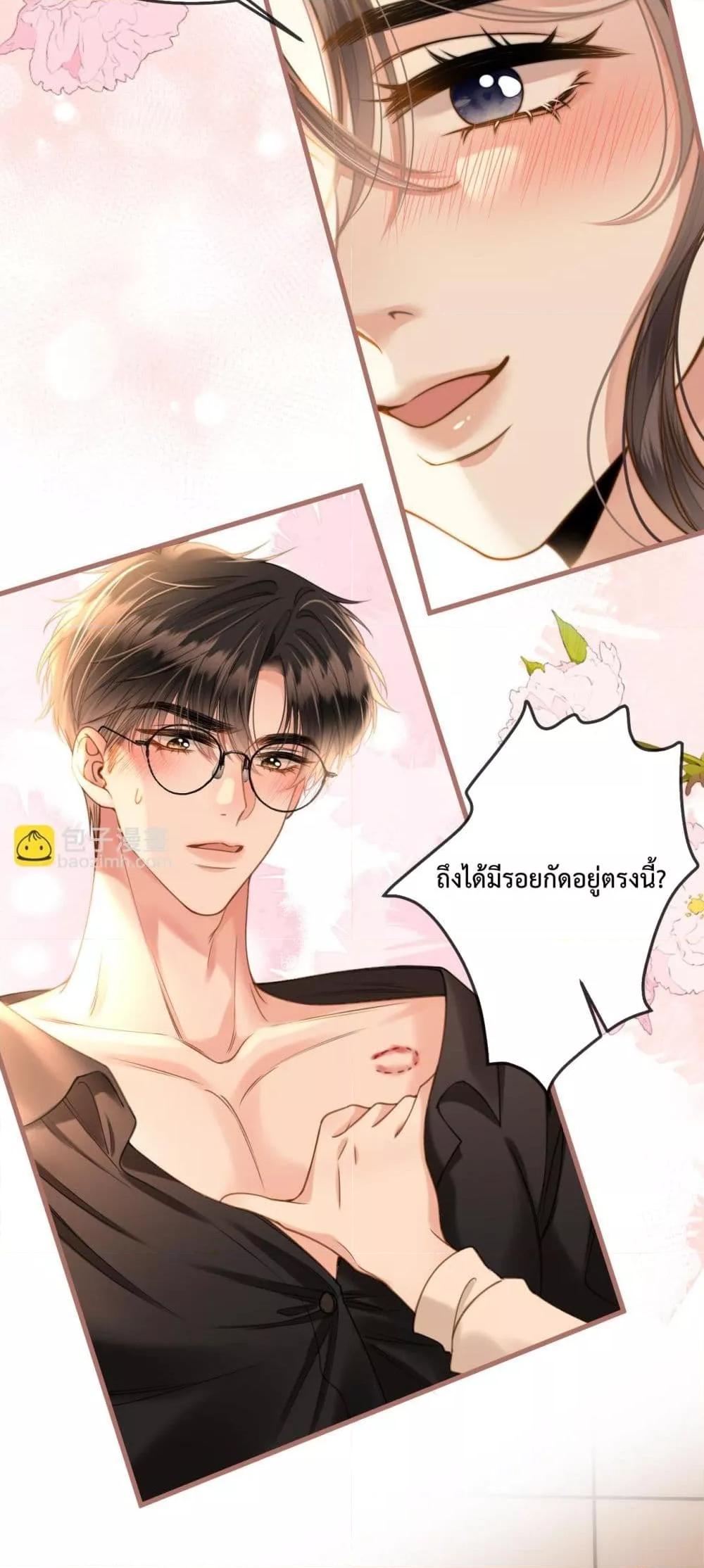 อ่านการ์ตูน Love You All Along 34 ภาพที่ 12