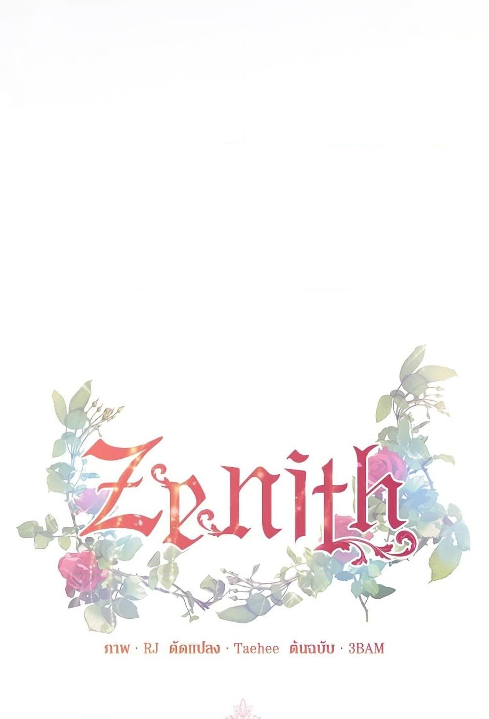 อ่านการ์ตูน Zenith 74 ภาพที่ 30