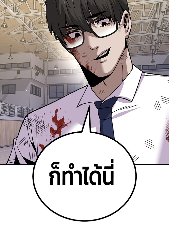 อ่านการ์ตูน Hand over the Money! 14 ภาพที่ 85