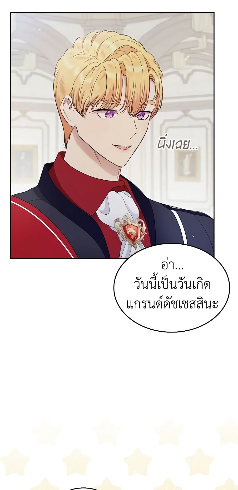 อ่านการ์ตูน I Stole the Heroine’s First Love 10 ภาพที่ 49