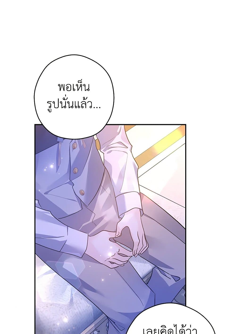 อ่านการ์ตูน I Will Change The Genre 107 ภาพที่ 92