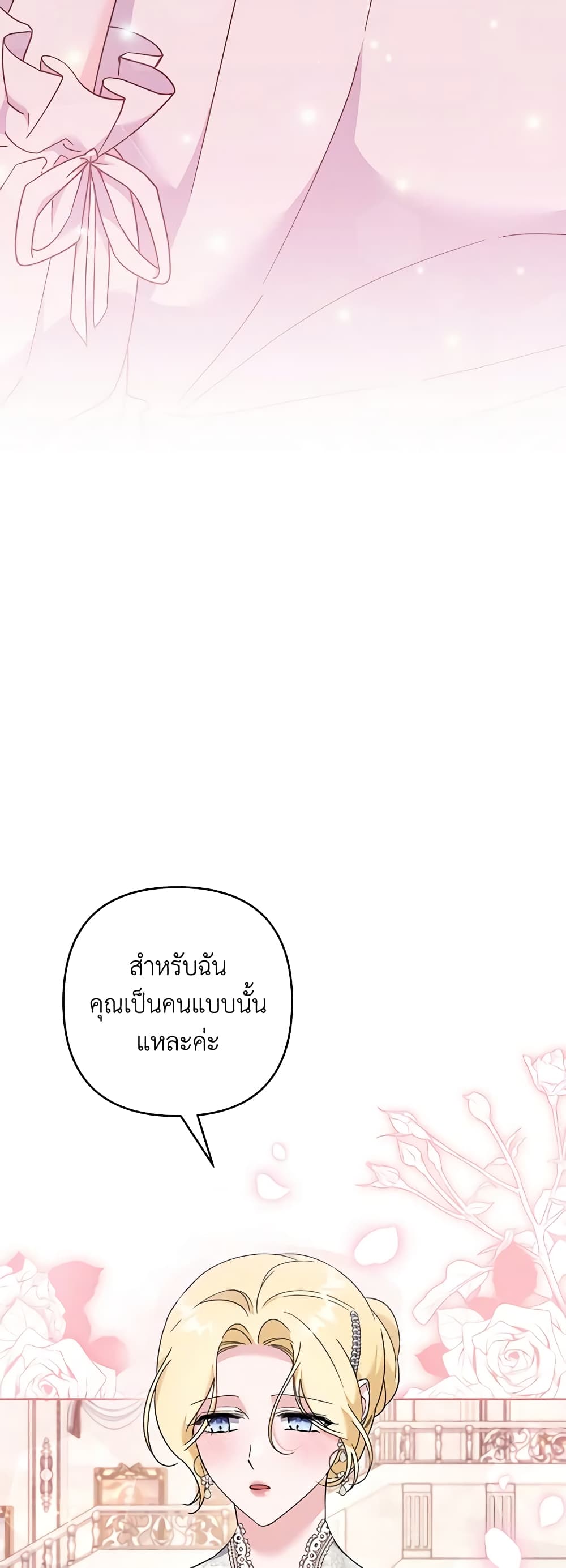 อ่านการ์ตูน What It Means to Be You 112 ภาพที่ 13