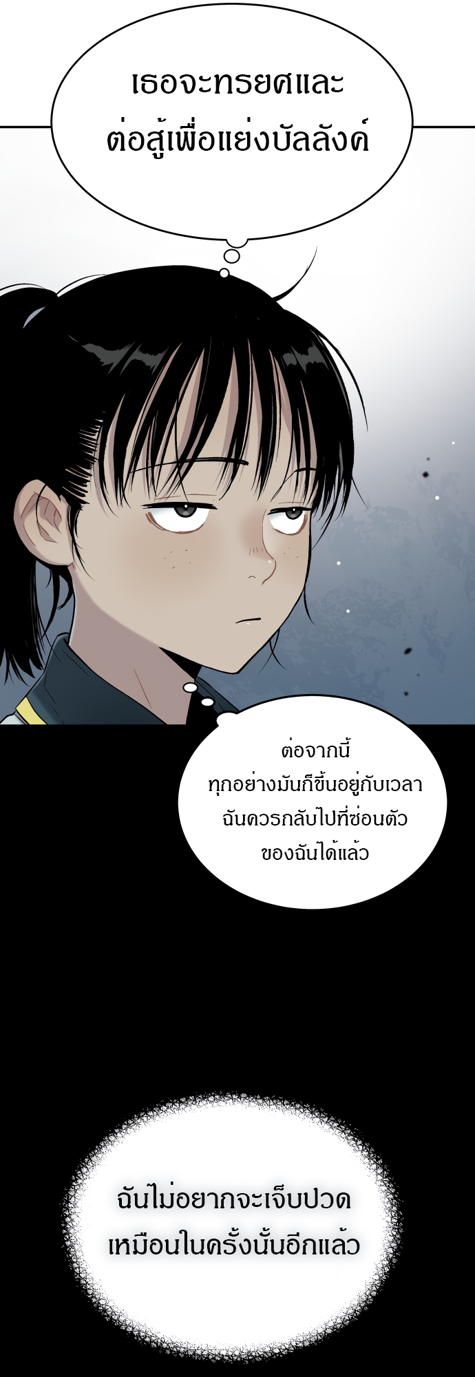 อ่านการ์ตูน Oh! Dangun 36 ภาพที่ 61