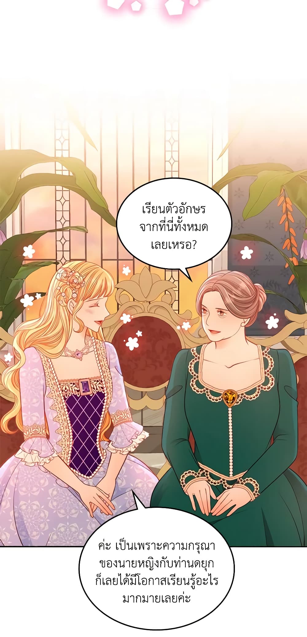 อ่านการ์ตูน The Duchess’s Secret Dressing Room 43 ภาพที่ 6