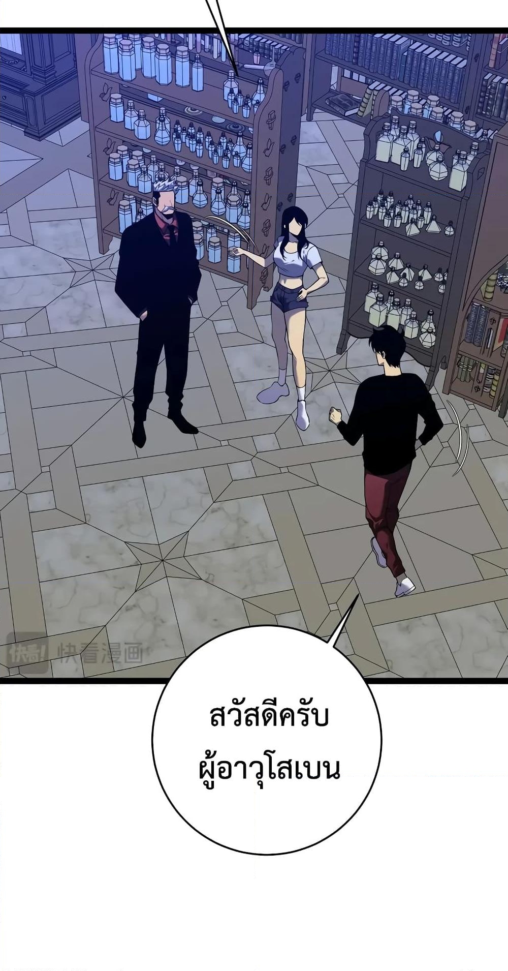 อ่านการ์ตูน Your Talent is Mine 86 ภาพที่ 51