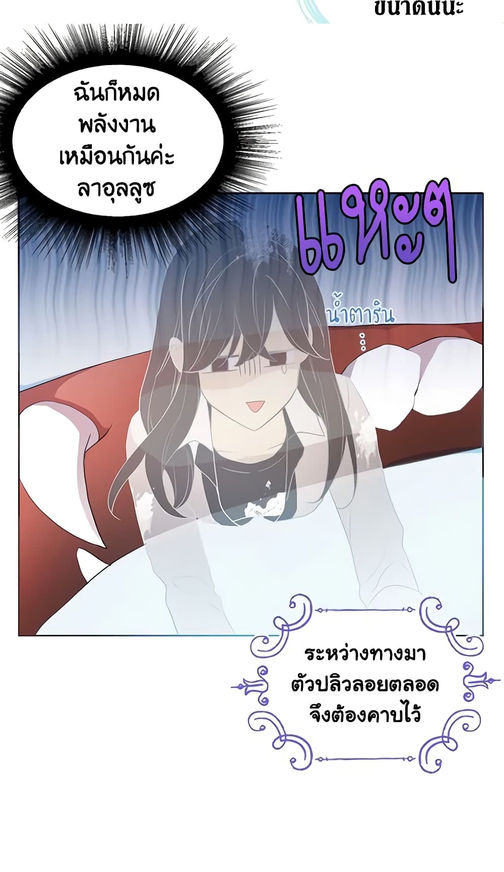 อ่านการ์ตูน Seduce the Villain’s Father 69 ภาพที่ 5