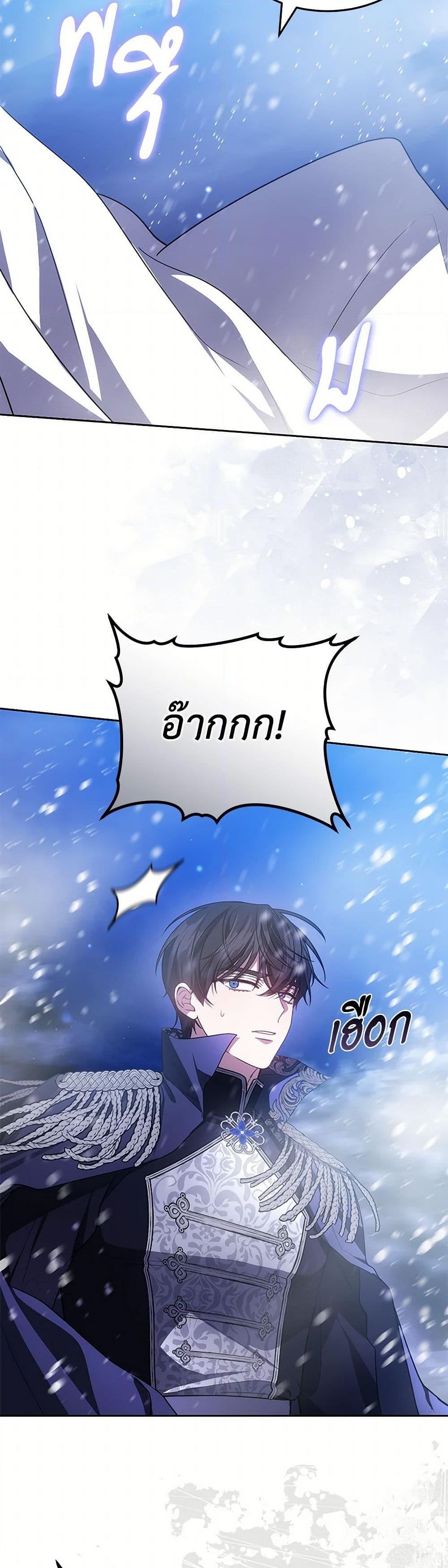 อ่านการ์ตูน The Male Lead’s Nephew Loves Me So Much 88 ภาพที่ 45