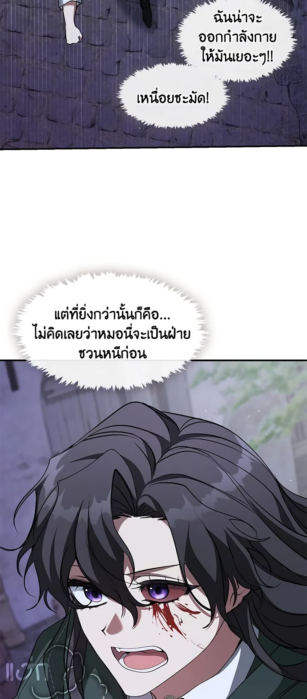 อ่านการ์ตูน I Failed To Throw The Villain Away 80 ภาพที่ 43