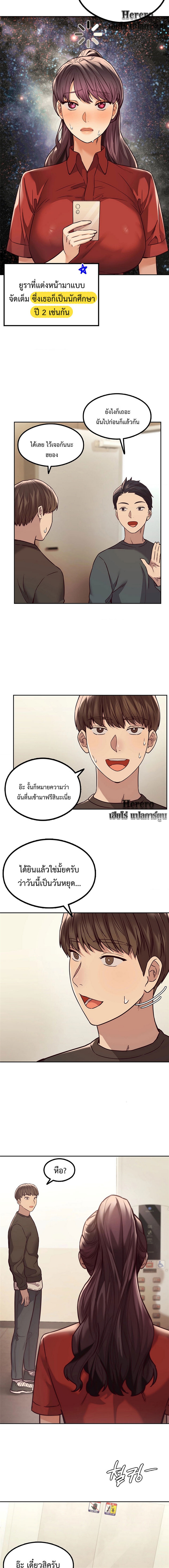 อ่านการ์ตูน The Massage Club 2 ภาพที่ 8