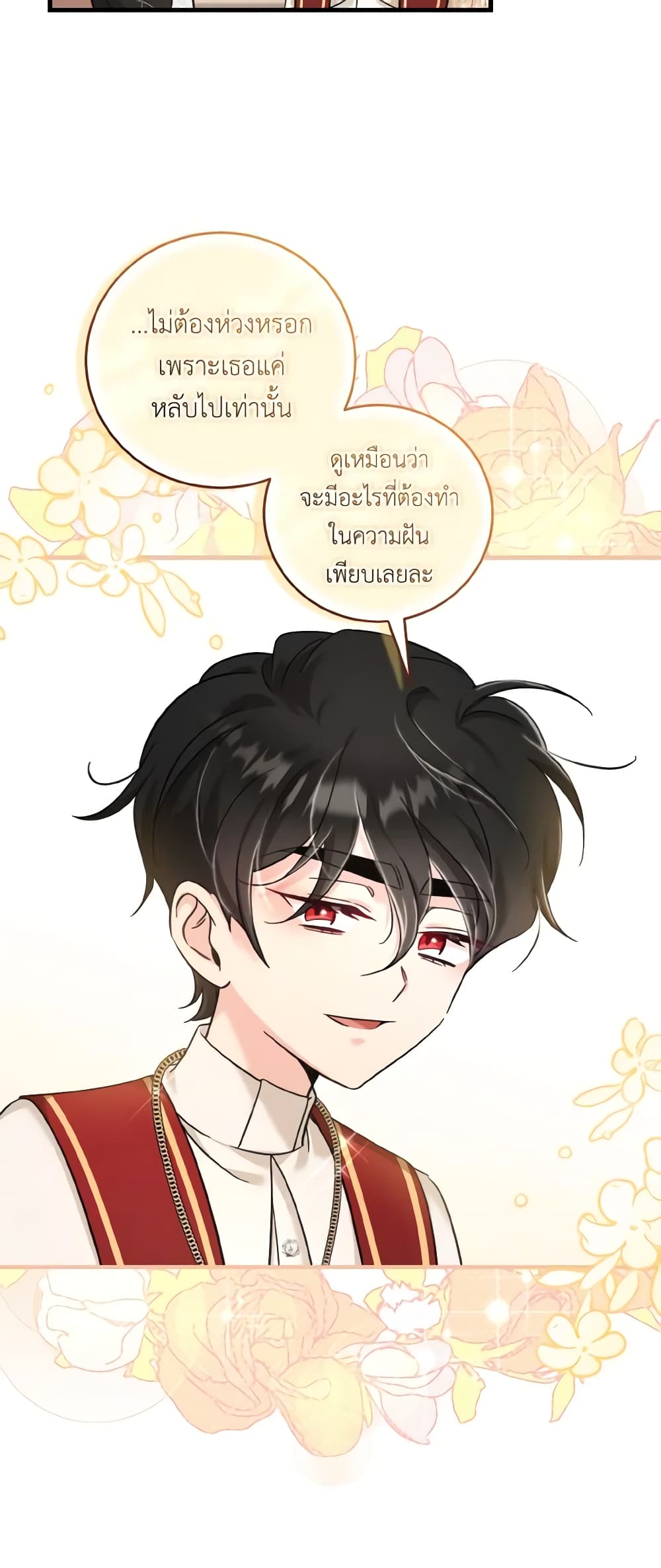 อ่านการ์ตูน Baby Pharmacist Princess 46 ภาพที่ 10