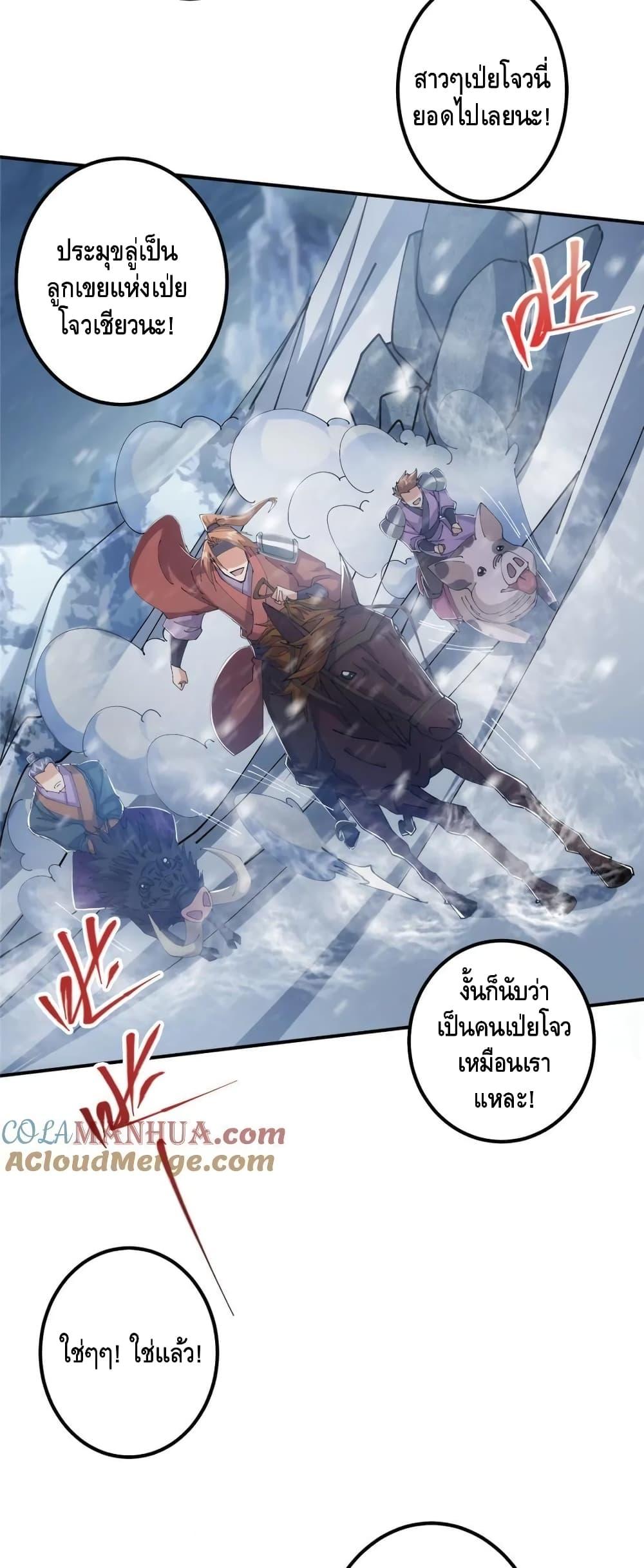 อ่านการ์ตูน Keep A Low Profile 235 ภาพที่ 12