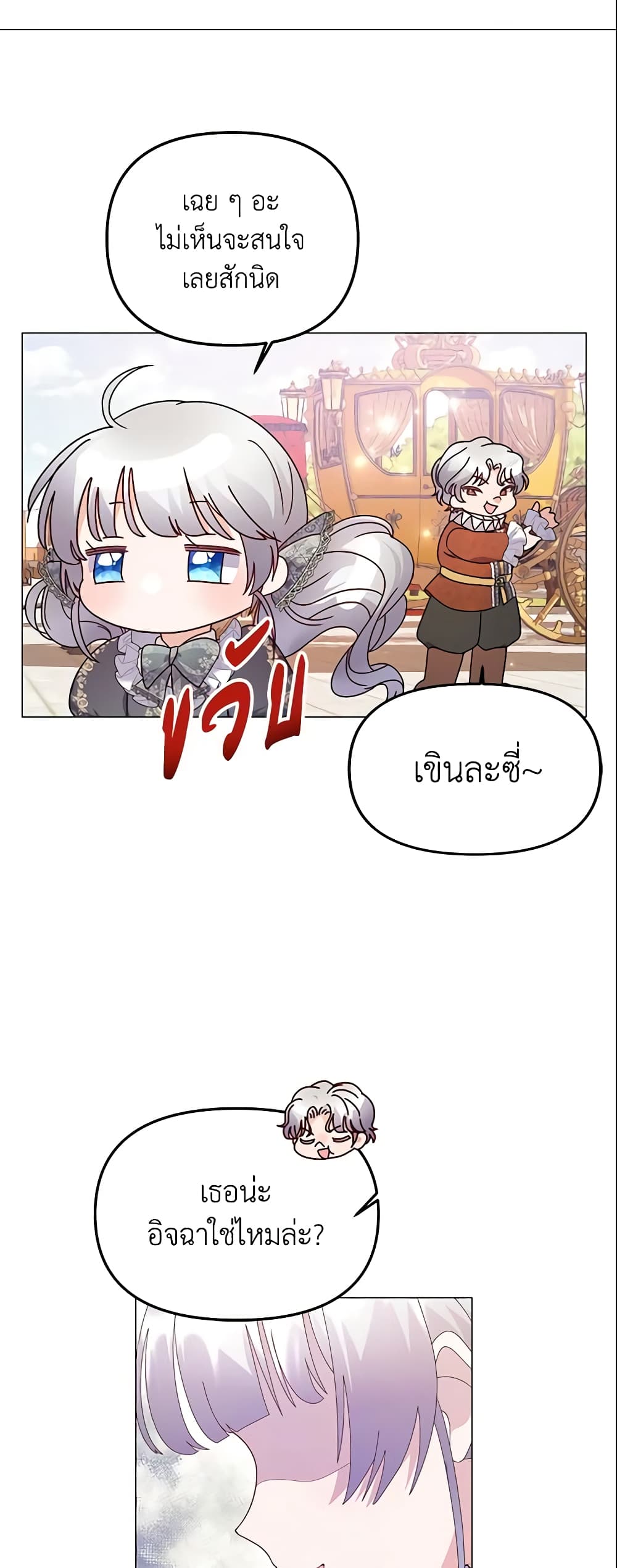 อ่านการ์ตูน The Little Landlady 10 ภาพที่ 10