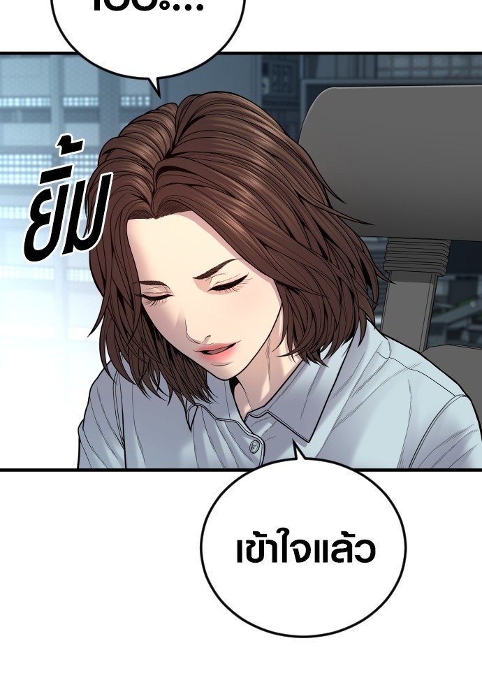 อ่านการ์ตูน Juvenile Offender 44 ภาพที่ 144