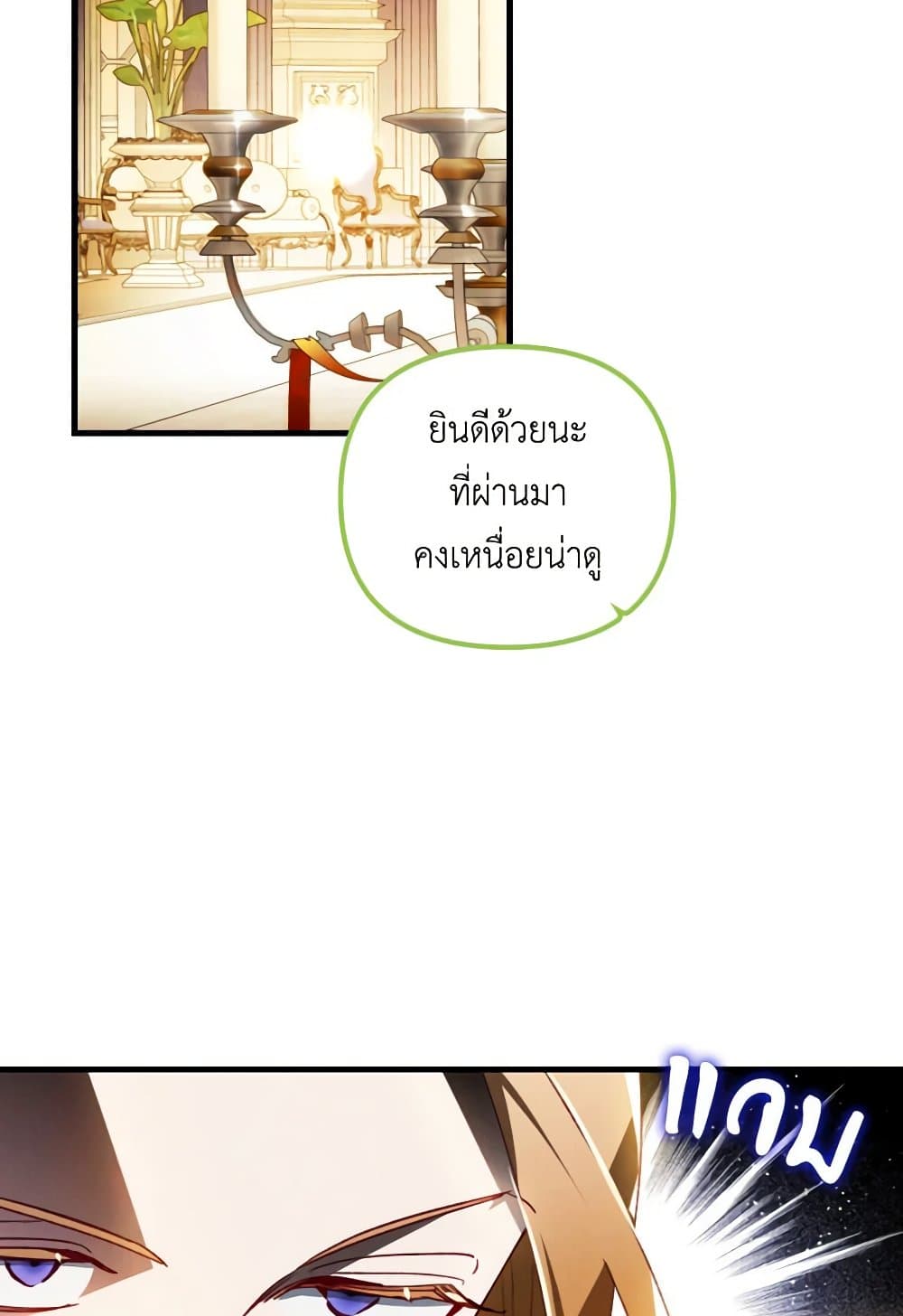 อ่านการ์ตูน Raising My Fianc With Money 48 ภาพที่ 39