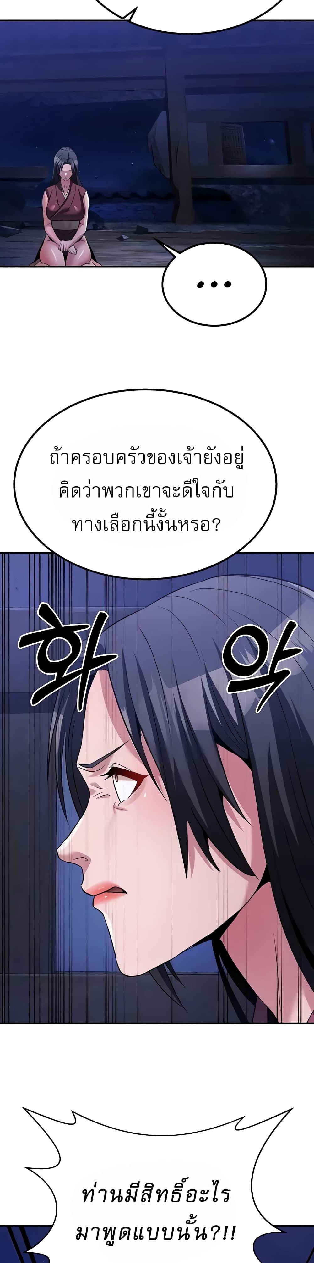 อ่านการ์ตูน The Lustful Demon is the King of Demons 14 ภาพที่ 49