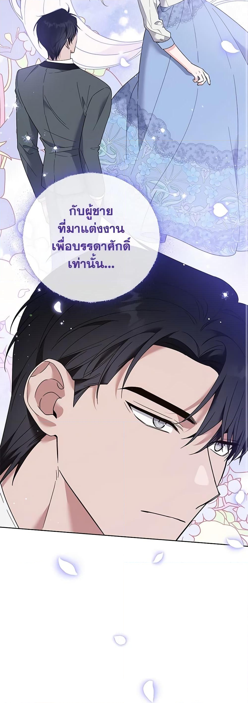 อ่านการ์ตูน What It Means to Be You 52 ภาพที่ 32