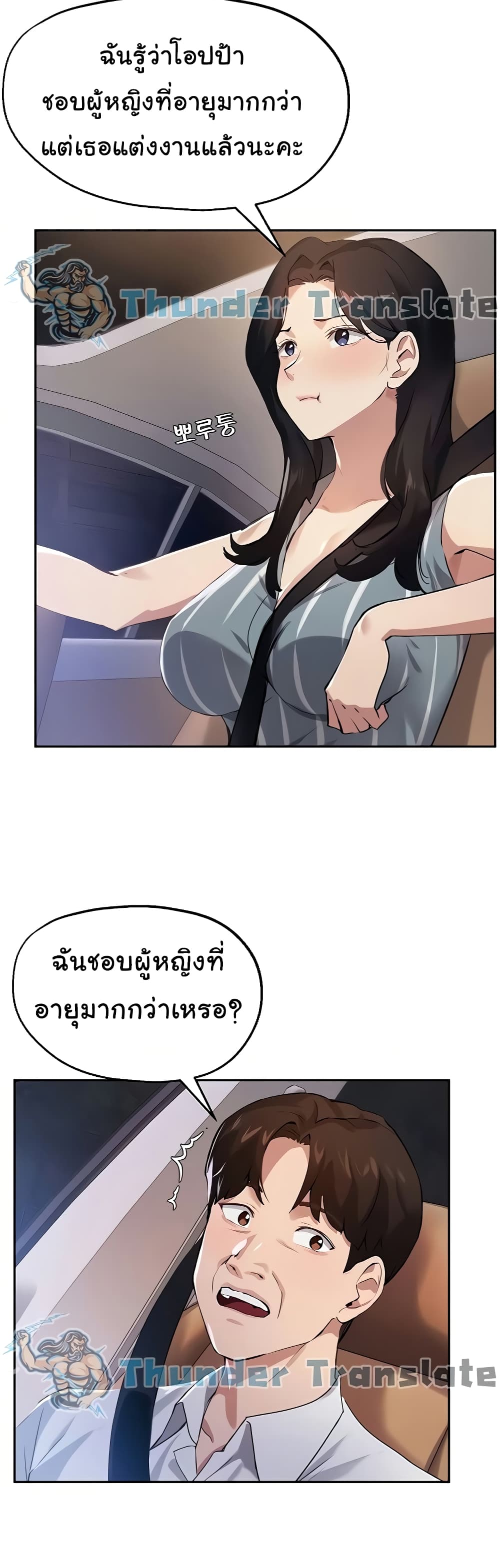 อ่านการ์ตูน Twenty 29 ภาพที่ 16