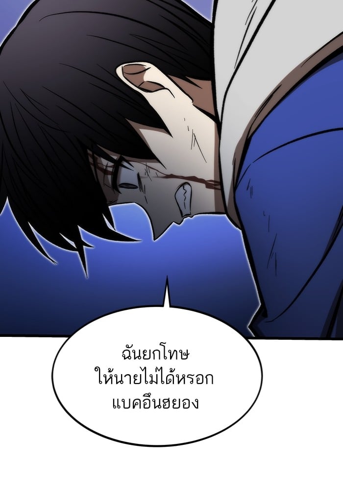 อ่านการ์ตูน Ultra Alter 104 ภาพที่ 76