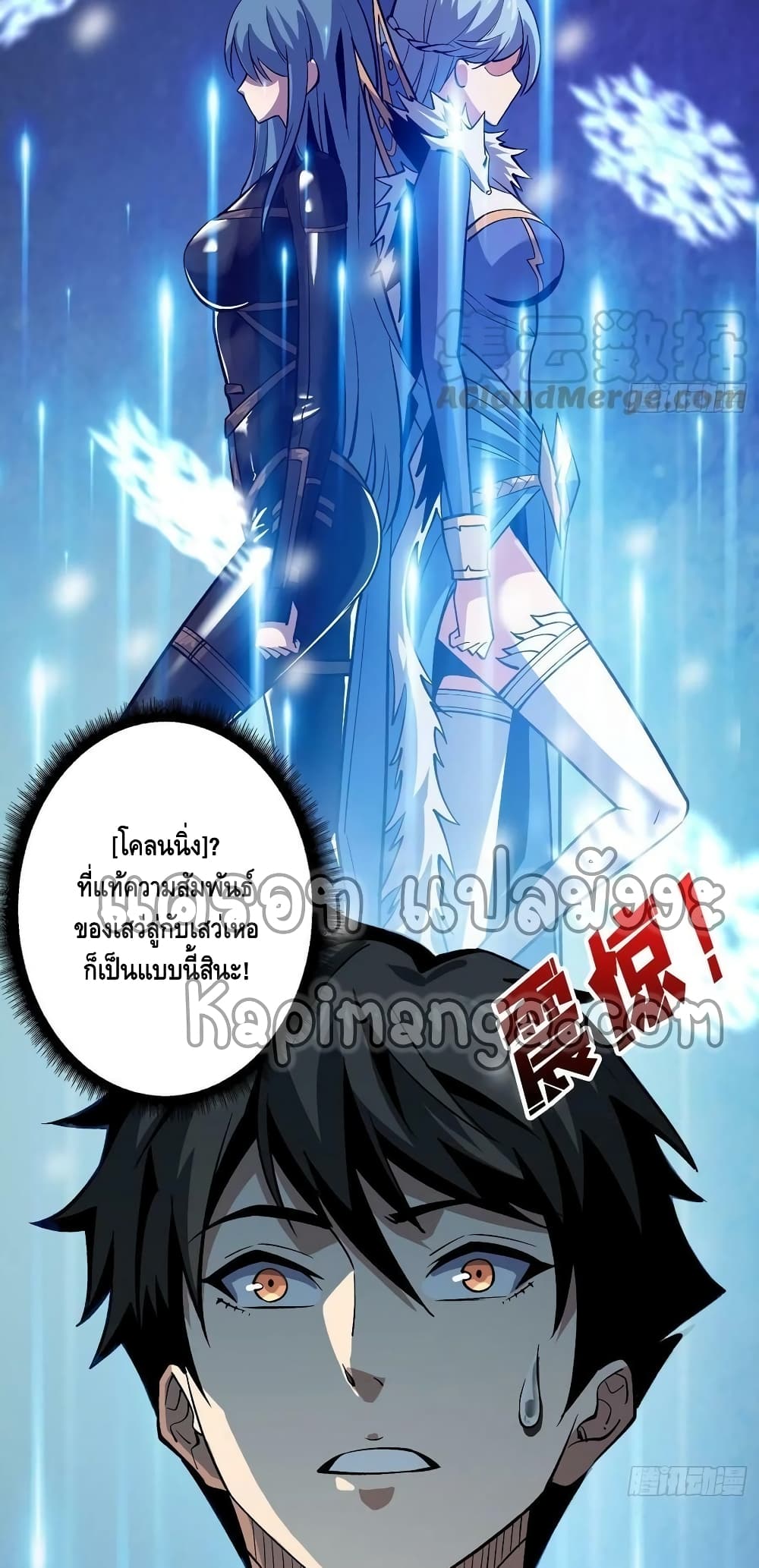 อ่านการ์ตูน King Account at the Start 188 ภาพที่ 19