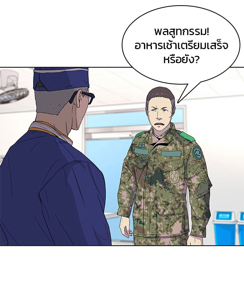 อ่านการ์ตูน Kitchen Soldier 48 ภาพที่ 40