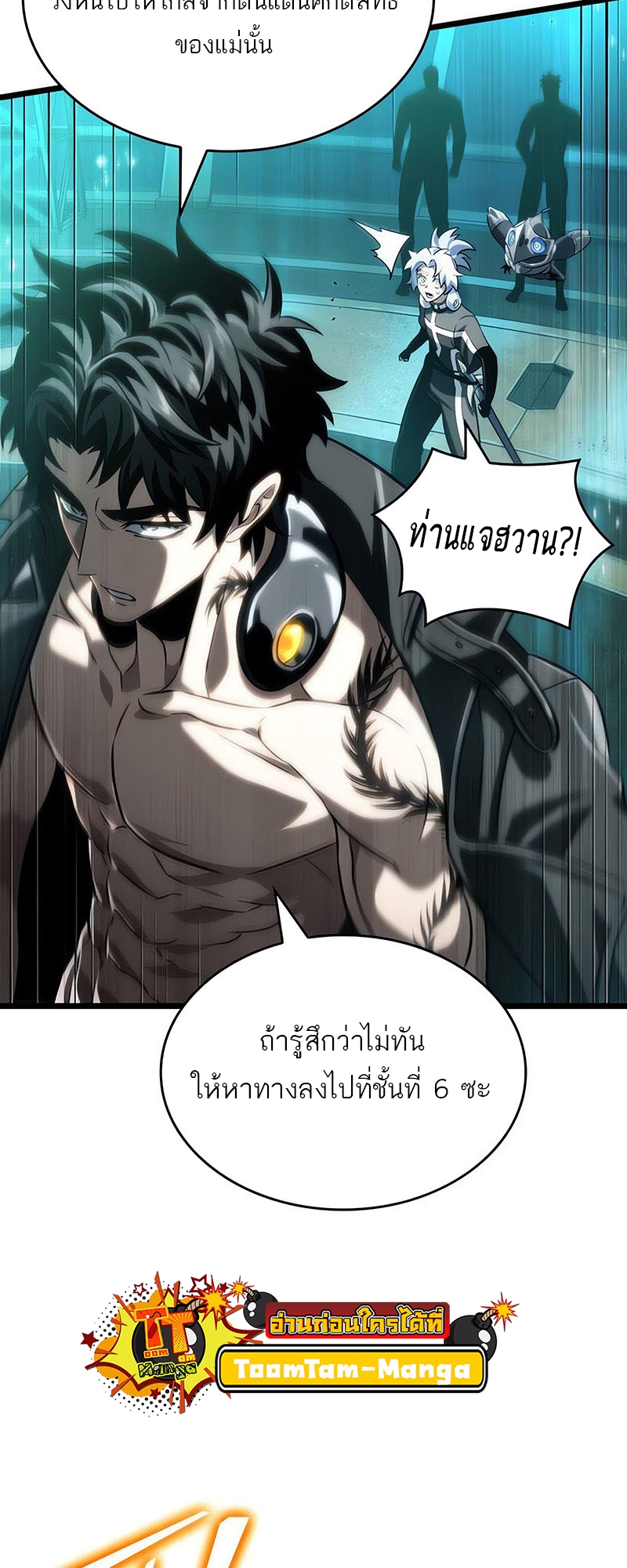 อ่านการ์ตูน The world after the End 136 ภาพที่ 48