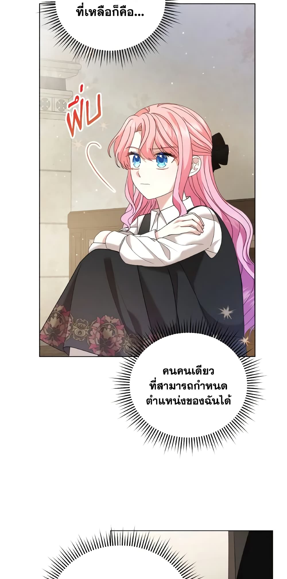 อ่านการ์ตูน The Little Princess Waits for the Breakup 10 ภาพที่ 68