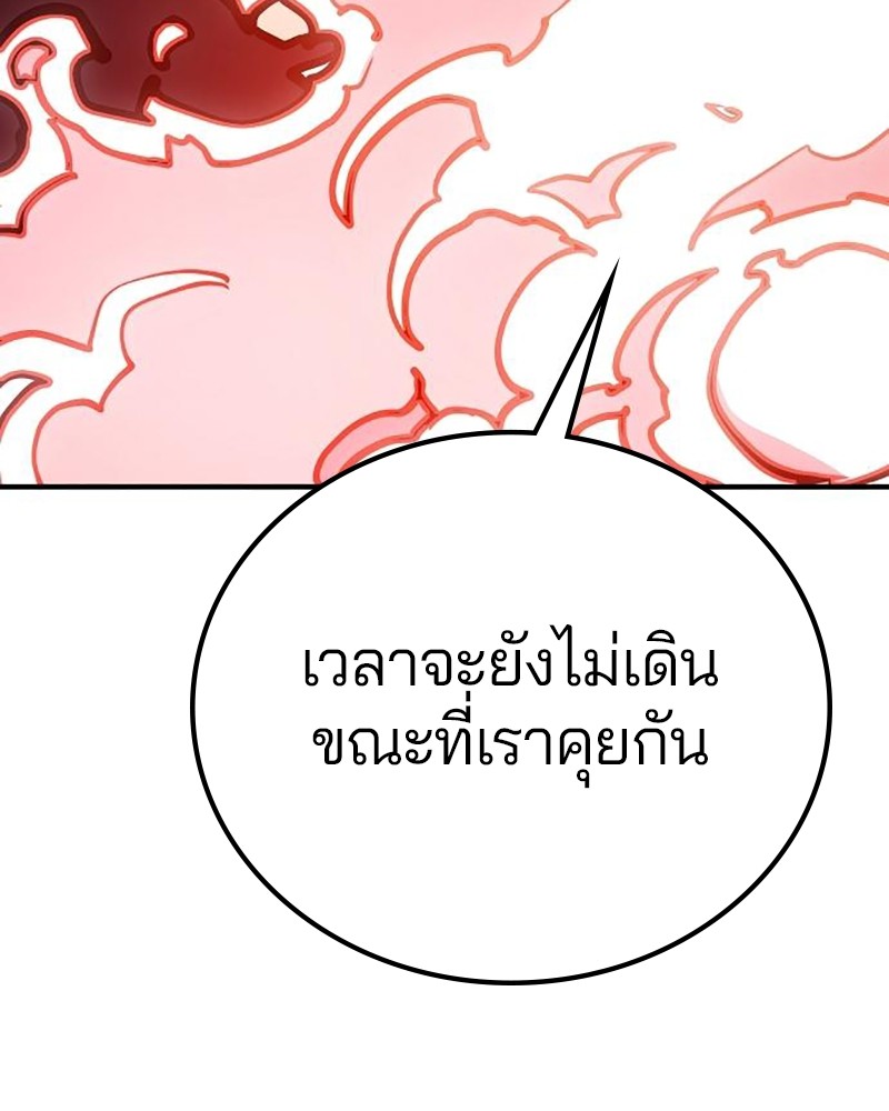 อ่านการ์ตูน Player 166 ภาพที่ 59