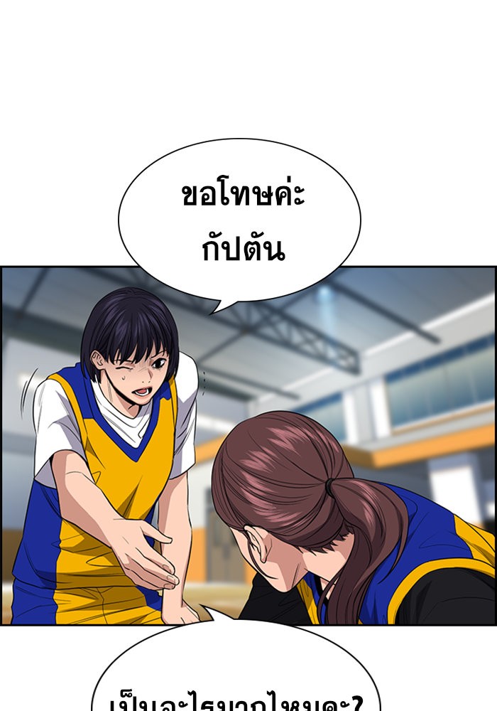 อ่านการ์ตูน True Education 38 ภาพที่ 69