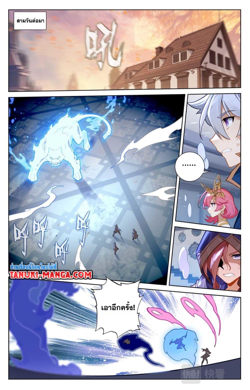 อ่านการ์ตูน Absolute Resonance 84 ภาพที่ 5