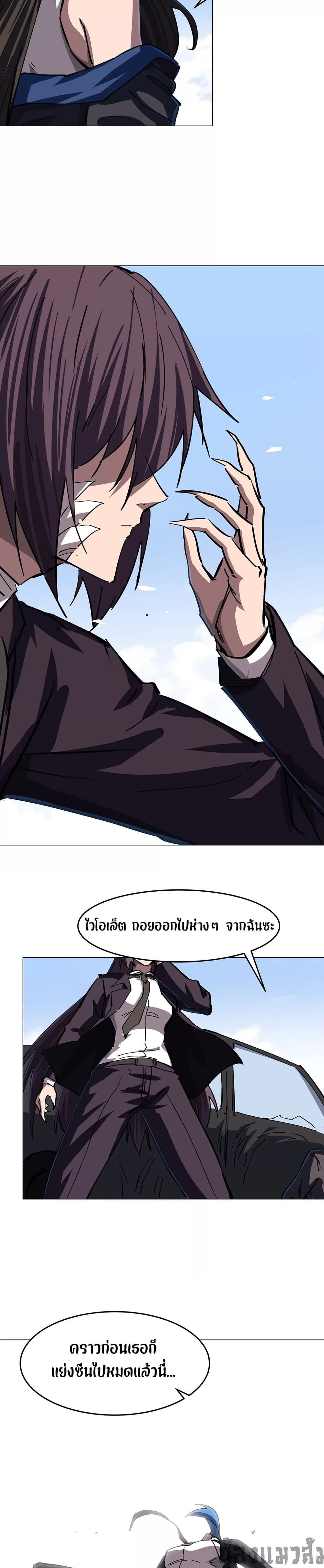 อ่านการ์ตูน Mr. Zombie 78 ภาพที่ 3