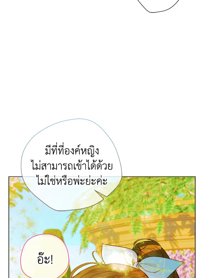 อ่านการ์ตูน My Mother Gets Married Again 13 ภาพที่ 48