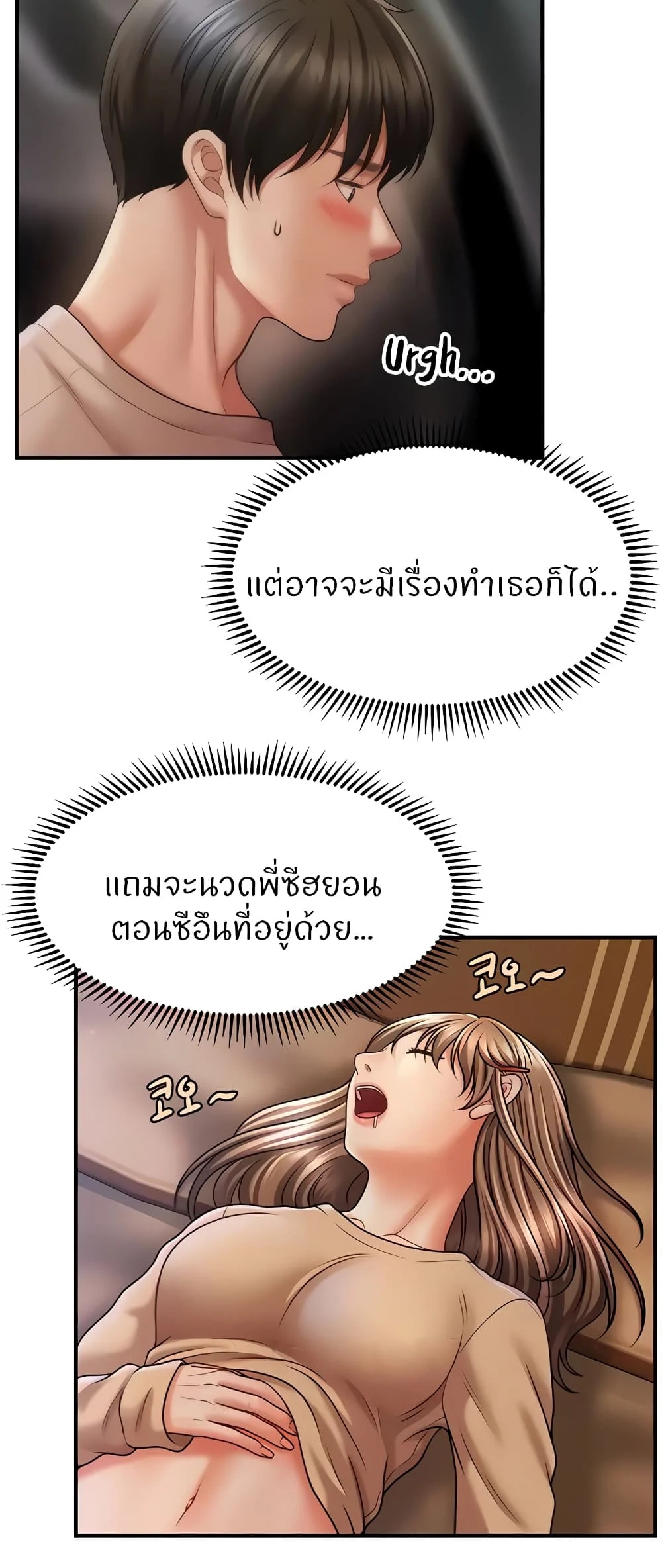 อ่านการ์ตูน A Guide to Corrupting Them With Hypnosis 15 ภาพที่ 34